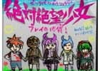 PS Vita「絶対絶望少女 ダンガンロンパ Another Episode」プレイ動画の配信やネタバレに関するインフォメーションが公開！破った者には恐ろしいお仕置が…！？
