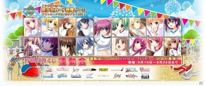 PC「メガミエンゲイジ！」美少女ゲーム16ブランドが参加する特別召喚くじ「運動会」が開催の画像1