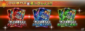 iOS/Android「ドラゴンポーカー」復刻スペシャルダンジョン「神鏡のアマテラス」開始の画像6