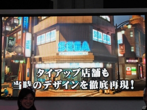 【TGS 2014】バブル期を描いたシリーズ最新作「龍が如く0 誓いの場所」のトークイベントをレポートの画像6