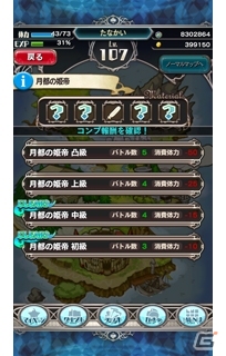 iOS/Android「戦略凸破★バトルオブエンジェル」月を統べるかぐや姫が出現―イベント「月都の姫帝」が開催の画像1