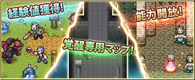 iOS/Android「エターナルゾーンオンライン」8周年記念イベント「覚醒！秘められし能力」が開催の画像3
