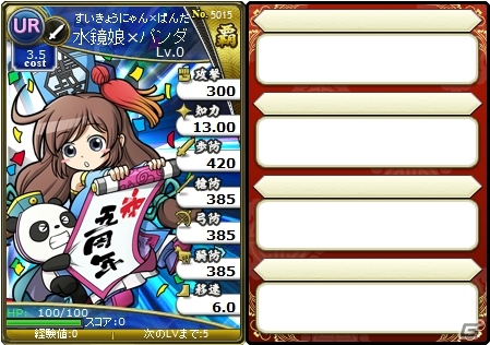 「ブラウザ三国志」運営5周年記念「ちかてつ！キャンペーン」第5弾として都内地下鉄でのCM放映を記念した連動キャンペーンが開催の画像4