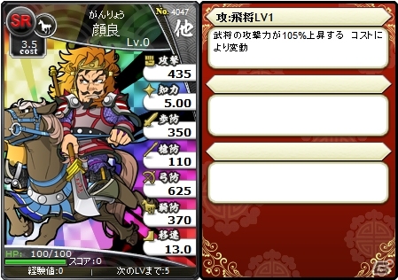 「ブラウザ三国志」運営5周年記念「ちかてつ！キャンペーン」第5弾として都内地下鉄でのCM放映を記念した連動キャンペーンが開催の画像5