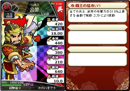「ブラウザ三国志」運営5周年記念「ちかてつ！キャンペーン」第5弾として都内地下鉄でのCM放映を記念した連動キャンペーンが開催の画像6