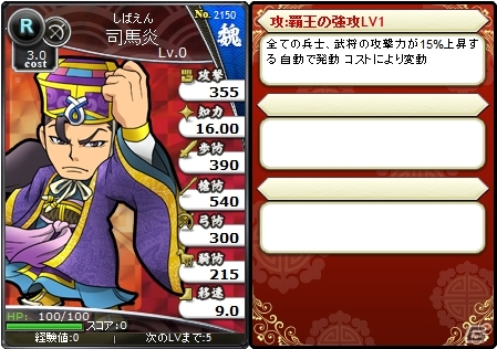 「ブラウザ三国志」運営5周年記念「ちかてつ！キャンペーン」第5弾として都内地下鉄でのCM放映を記念した連動キャンペーンが開催の画像7