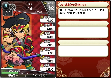「ブラウザ三国志」運営5周年記念「ちかてつ！キャンペーン」第5弾として都内地下鉄でのCM放映を記念した連動キャンペーンが開催の画像8