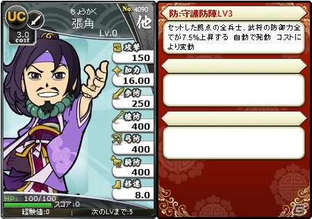 「ブラウザ三国志」運営5周年記念「ちかてつ！キャンペーン」第5弾として都内地下鉄でのCM放映を記念した連動キャンペーンが開催の画像9
