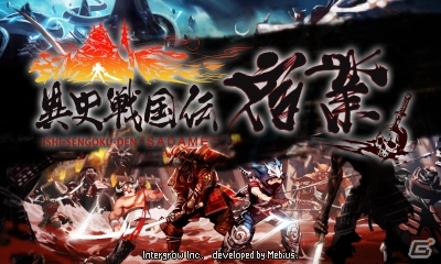見下ろし型2D戦国アクションRPG「異史戦国伝宿業」が3DSダウンロードソフトとして2014年に配信の画像1
