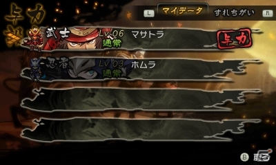 見下ろし型2D戦国アクションRPG「異史戦国伝宿業」が3DSダウンロードソフトとして2014年に配信の画像15
