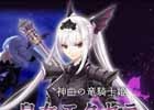 PS3「シャイニング・レゾナンス」東京ゲームショウ2014にて披露されたプロモーションムービーが公開！水樹奈々さん演じる皇女エクセラも登場