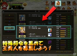 Yahoo! Mobage/mixi「四神演武 Regulus」三妖妃の一人「王貴人」が名将として実装！記念キャンペーンも実施の画像4