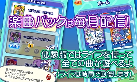 リズムゲームになって新登場！「ぷよぷよフィーバー リズム」が「★ぷよぷよ！セガ」にて配信開始の画像7