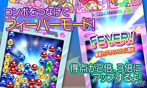 リズムゲームになって新登場！「ぷよぷよフィーバー リズム」が「★ぷよぷよ！セガ」にて配信開始の画像8