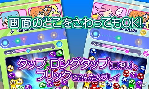 リズムゲームになって新登場！「ぷよぷよフィーバー リズム」が「★ぷよぷよ！セガ」にて配信開始の画像9