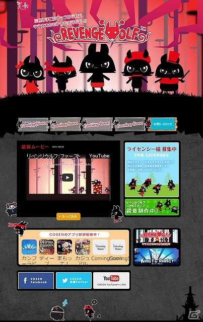 iOS/Android「リベンジウルフ」が配信決定＆本日よりティザーサイトが公開！の画像1