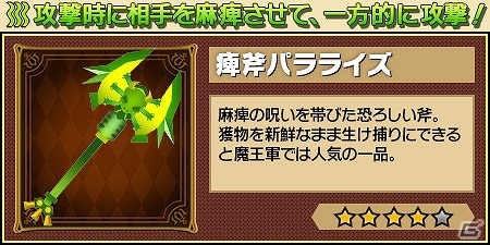iOS/Android「ピコットキングダム」150万ダウンロード突破記念キャンペーンが実施！「魔王の影」シリーズ最終章も登場の画像16