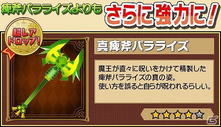 iOS/Android「ピコットキングダム」150万ダウンロード突破記念キャンペーンが実施！「魔王の影」シリーズ最終章も登場の画像17