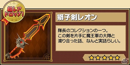 iOS/Android「ピコットキングダム」150万ダウンロード突破記念キャンペーンが実施！「魔王の影」シリーズ最終章も登場の画像21