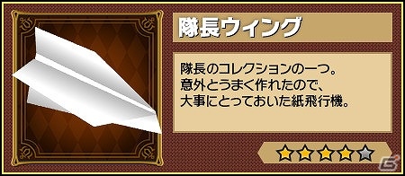 iOS/Android「ピコットキングダム」150万ダウンロード突破記念キャンペーンが実施！「魔王の影」シリーズ最終章も登場の画像24