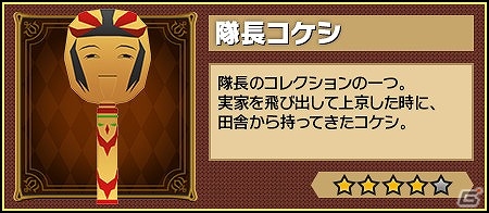 iOS/Android「ピコットキングダム」150万ダウンロード突破記念キャンペーンが実施！「魔王の影」シリーズ最終章も登場の画像25