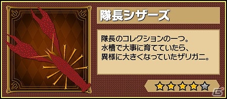 iOS/Android「ピコットキングダム」150万ダウンロード突破記念キャンペーンが実施！「魔王の影」シリーズ最終章も登場の画像26