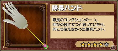 iOS/Android「ピコットキングダム」150万ダウンロード突破記念キャンペーンが実施！「魔王の影」シリーズ最終章も登場の画像27