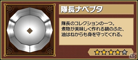 iOS/Android「ピコットキングダム」150万ダウンロード突破記念キャンペーンが実施！「魔王の影」シリーズ最終章も登場の画像28