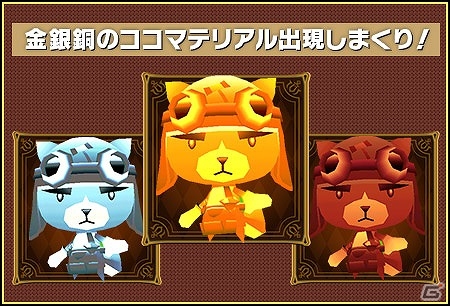 iOS/Android「ピコットキングダム」150万ダウンロード突破記念キャンペーンが実施！「魔王の影」シリーズ最終章も登場の画像3