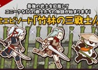 iOS/Android「FantasyxRunners2」ユニークな3人の物語！エピソード「竹林の三戦士」が登場―「ププのおやつを集めようキャンペーン」も