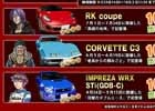 iOS/Android「ドリフトスピリッツ」300万人突破記念キャンペーン第3弾が実施―イベント限定車が復活！