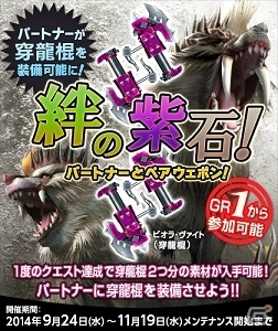 「モンスターハンター フロンティアG」アップデート「G5.2」が本日実施！アップデート記念イベントも多数開催中の画像3