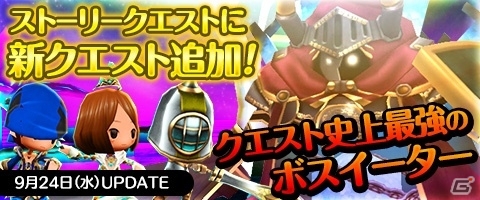 強敵「グランドソード」現る―iOS/Android「Klee～月ノ雫舞う街より～」新ストーリークエスト「ハンター中級試験だ！！！」が追加の画像1