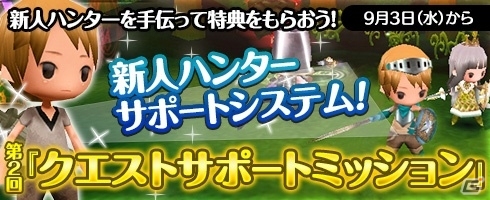 強敵「グランドソード」現る―iOS/Android「Klee～月ノ雫舞う街より～」新ストーリークエスト「ハンター中級試験だ！！！」が追加の画像6