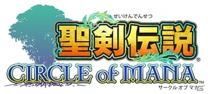「聖剣伝説 CIRCLE of MANA」×「ドラゴンジェネシス」コラボ実施！両タイトルをプレイして豪華報酬をゲットしようの画像1