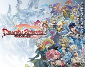 「聖剣伝説 CIRCLE of MANA」×「ドラゴンジェネシス」コラボ実施！両タイトルをプレイして豪華報酬をゲットしようの画像2