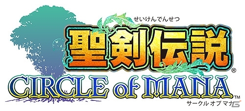 「聖剣伝説 CIRCLE of MANA」×「ドラゴンジェネシス」コラボ実施！両タイトルをプレイして豪華報酬をゲットしようの画像1