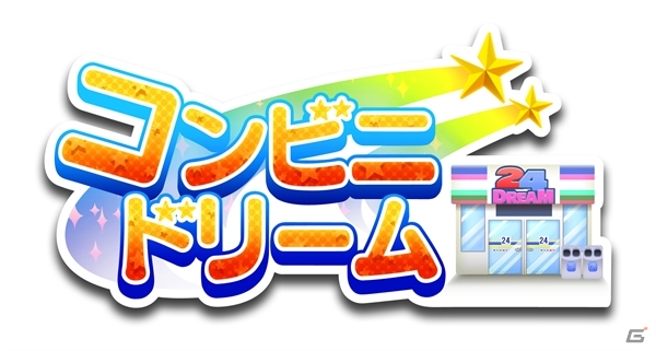 3DSダウンロードソフト「コンビニドリーム」が配信開始！「タングラム×タングラム～誰もがハマるシルエットパズル～」は10月1日に配信の画像1
