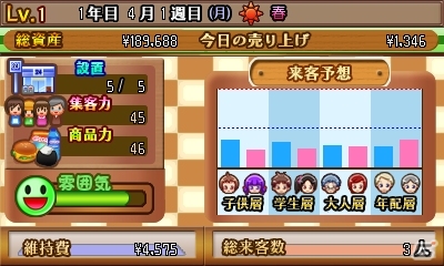 3DSダウンロードソフト「コンビニドリーム」が配信開始！「タングラム×タングラム～誰もがハマるシルエットパズル～」は10月1日に配信の画像2