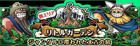 Ios Android One Piece トレジャークルーズ 青鬼のドリー 赤鬼のブロギー登場 新エリア リトルガーデン が開放の画像 ゲーム情報サイト Gamer