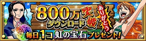 iOS/Android「ONE PIECE トレジャークルーズ」青鬼のドリー＆赤鬼のブロギー登場！新エリア「リトルガーデン」が開放の画像6
