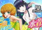 iOS/Android「魔法科高校の劣等生 LOST ZERO」60万ダウンロード突破記念企画が実施決定！水着コミュイベント＆水着ガチャ第3弾も開始