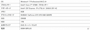 パソコン工房、最新ハイエンドグラフィック「GeForce GTX 970」「GeForce GTX 980」搭載のゲームパソコン4機種を発売の画像2