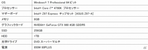 パソコン工房、最新ハイエンドグラフィック「GeForce GTX 970」「GeForce GTX 980」搭載のゲームパソコン4機種を発売の画像3