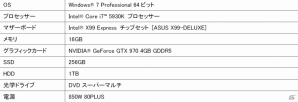 パソコン工房、最新ハイエンドグラフィック「GeForce GTX 970」「GeForce GTX 980」搭載のゲームパソコン4機種を発売の画像4