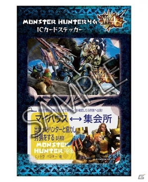 9月下旬発売予定の「モンスターハンター」シリーズグッズを紹介！の画像34