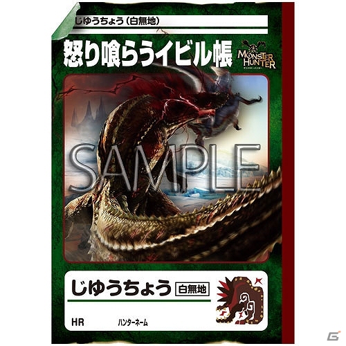 9月下旬発売予定の「モンスターハンター」シリーズグッズを紹介！の画像18