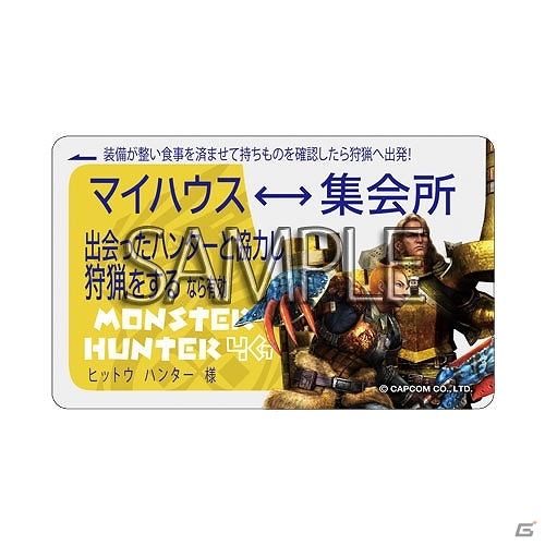 9月下旬発売予定の「モンスターハンター」シリーズグッズを紹介！の画像33