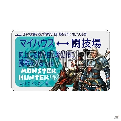 9月下旬発売予定の「モンスターハンター」シリーズグッズを紹介！の画像36