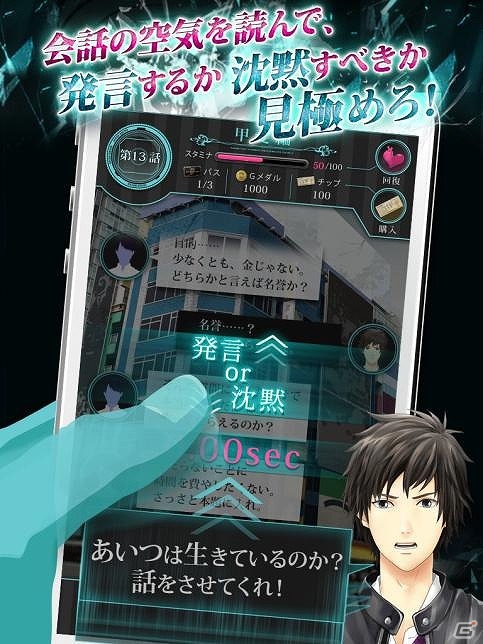 猟奇事件に巻き込まれたアイドルの行方は―iOS「ゴシップライター ～消えたアイドルを救え！～」が配信の画像2